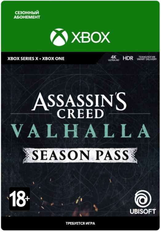 Assassin's Creed: Valhalla – Season Pass. Дополнение [Xbox, Цифровая версия] (Цифровая версия)