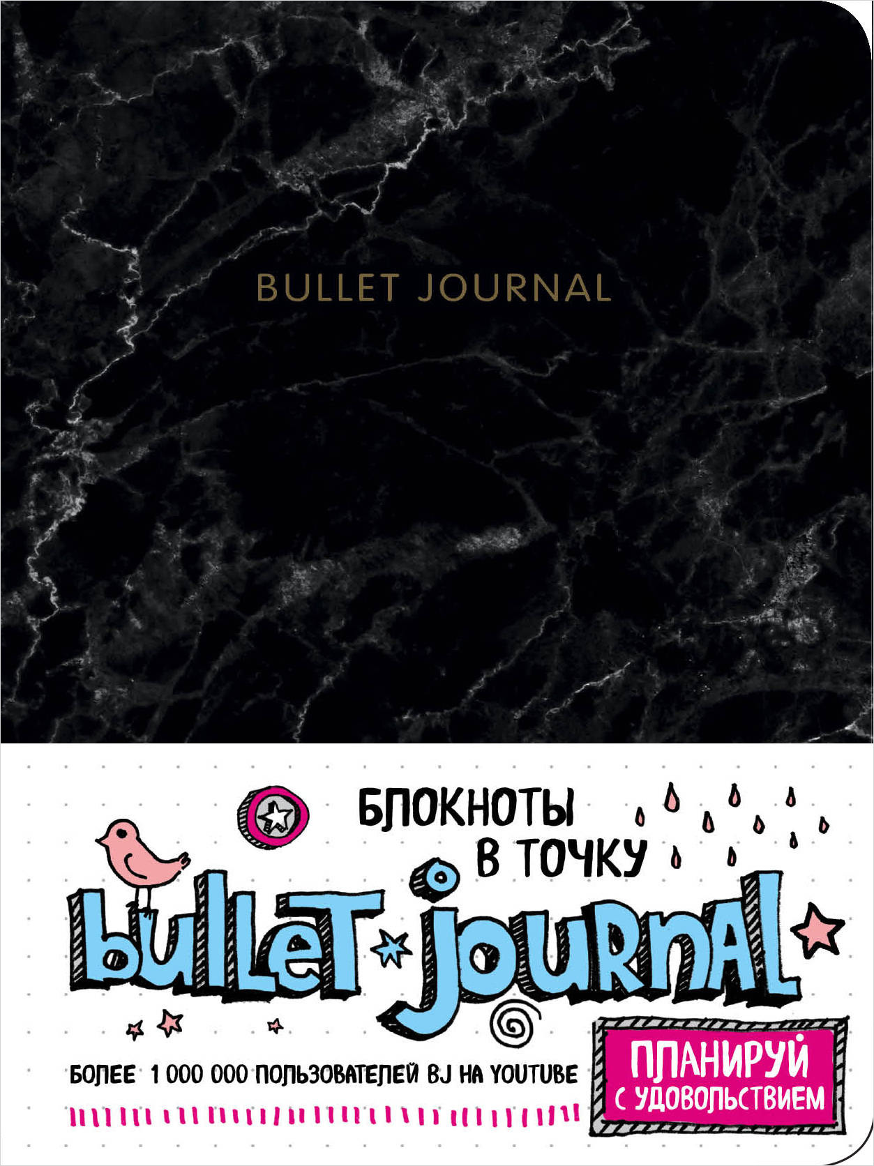 Блокнот в точку Bullet Journal: Мрамор