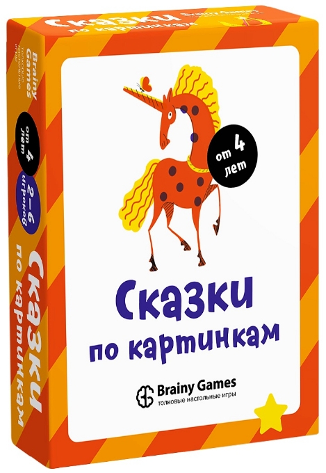 цена Настольная игра Brainy Games: Сказки по картинкам
