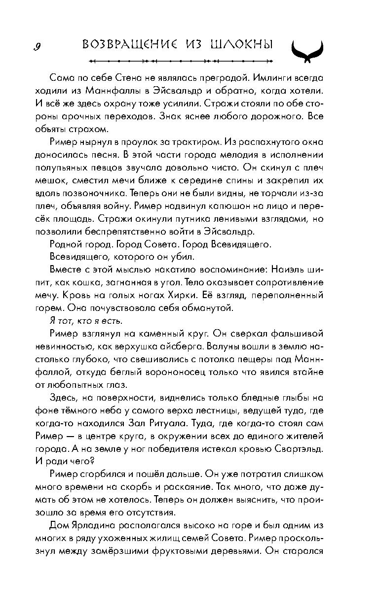 Поток - купить по цене 550 руб с доставкой в интернет-магазине 1С Интерес