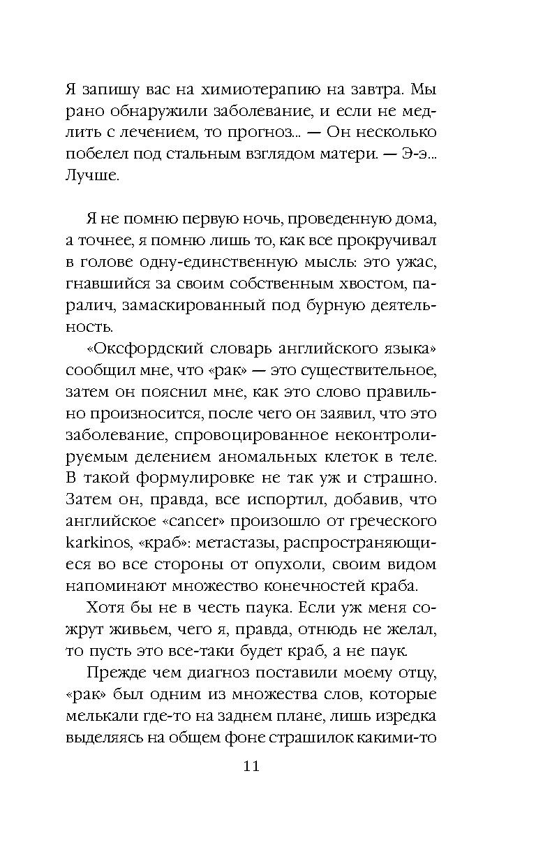 Убить одним словом. Книга первая - купить по цене 550 руб с доставкой в  интернет-магазине 1С Интерес