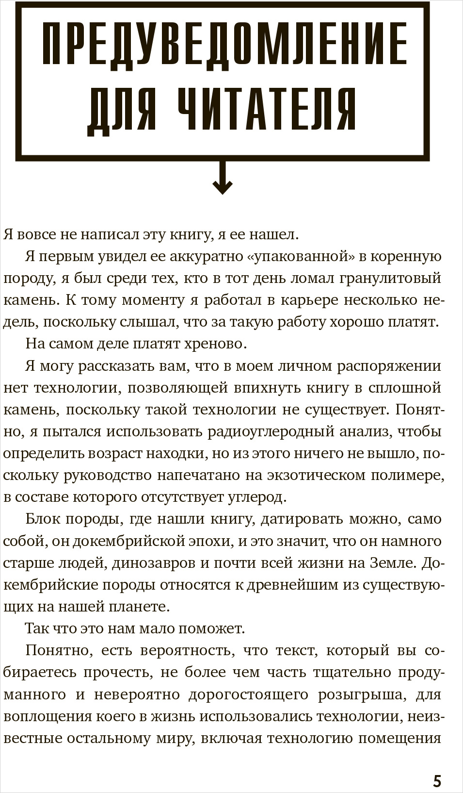 Как изобрести все: Создай цивилизацию с нуля - купить по цене 1208 руб с  доставкой в интернет-магазине 1С Интерес