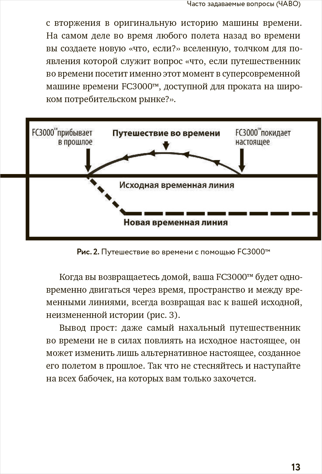 Как изобрести все: Создай цивилизацию с нуля - купить по цене 1208 руб с  доставкой в интернет-магазине 1С Интерес