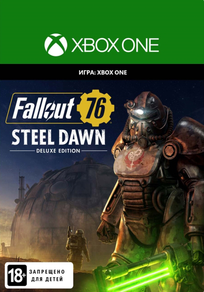 цена Fallout 76: Steel Dawn. Deluxe Edition [Xbox One, Цифровая версия] (Цифровая версия)