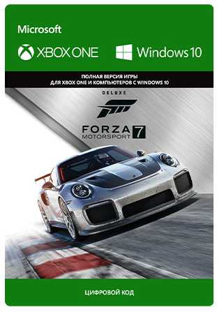 

Forza Motorsport 7. Deluxe Edition [Xbox One/Win10, Цифровая версия] (Цифровая версия)