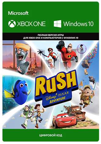 Rush: A Disney Pixar Adventure [Xbox One/Win10, Цифровая версия] (Цифровая версия)