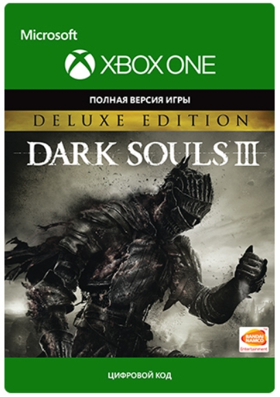 цена Dark Souls III: Deluxe Edition [Xbox One, Цифровая версия] (Цифровая версия)