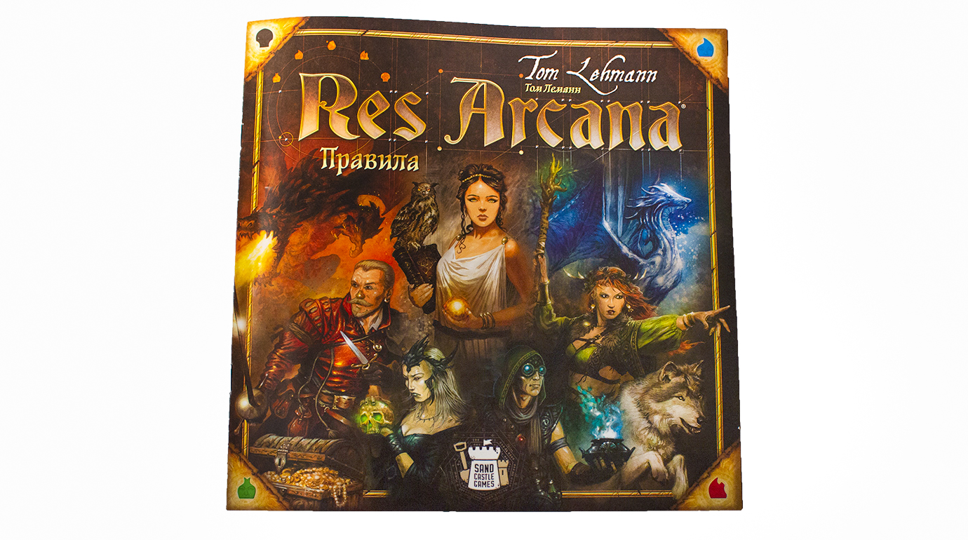 Настольная игра Res Arcana - купить по цене 4980 руб с доставкой в  интернет-магазине 1С Интерес