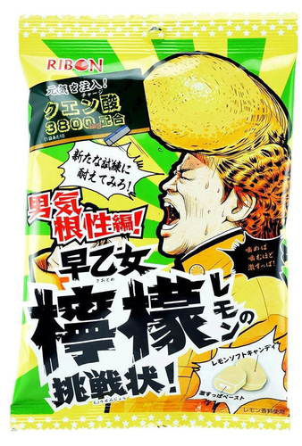 Жевательные конфеты Saotome Lemon Soft Candy Вкус супер кислый лимон (70г)