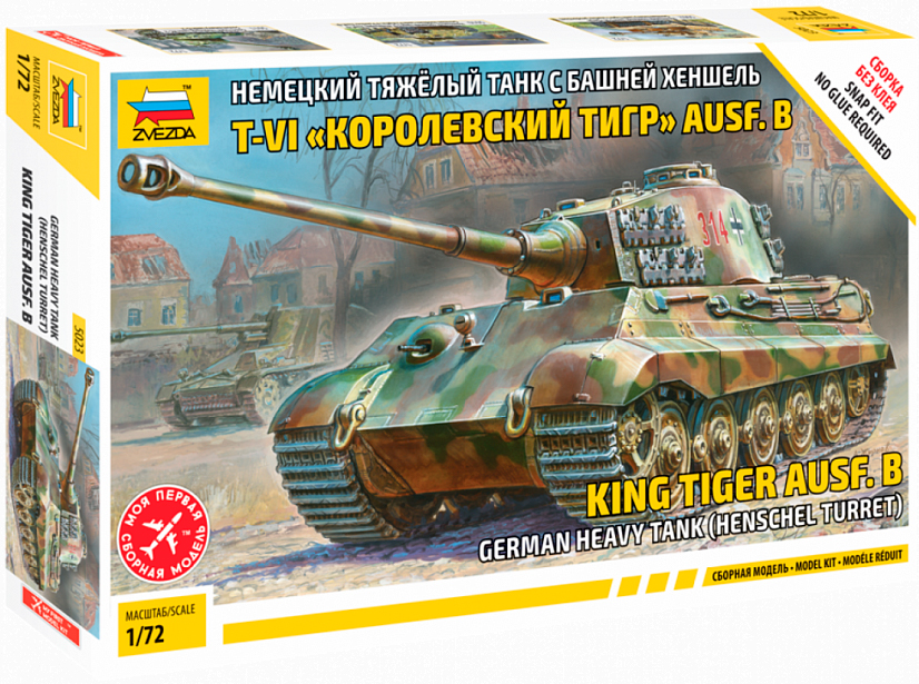 Сборная модель Немецкий тяжелый танк Королевский тигр (сборка без клея)
