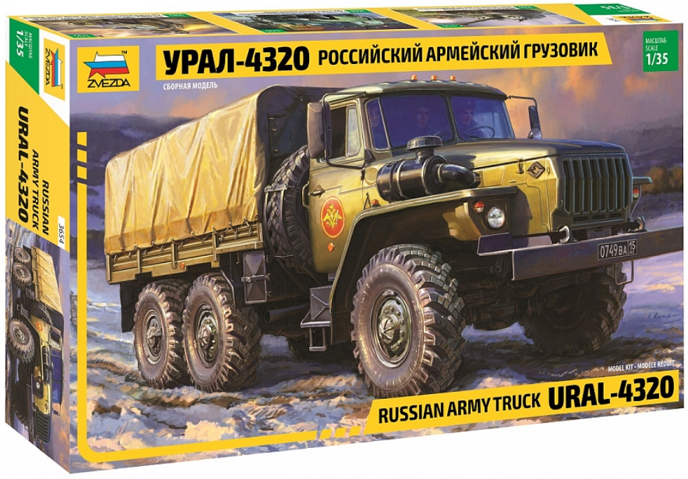 Сборная модель Российский армейский грузовик Урал-4320