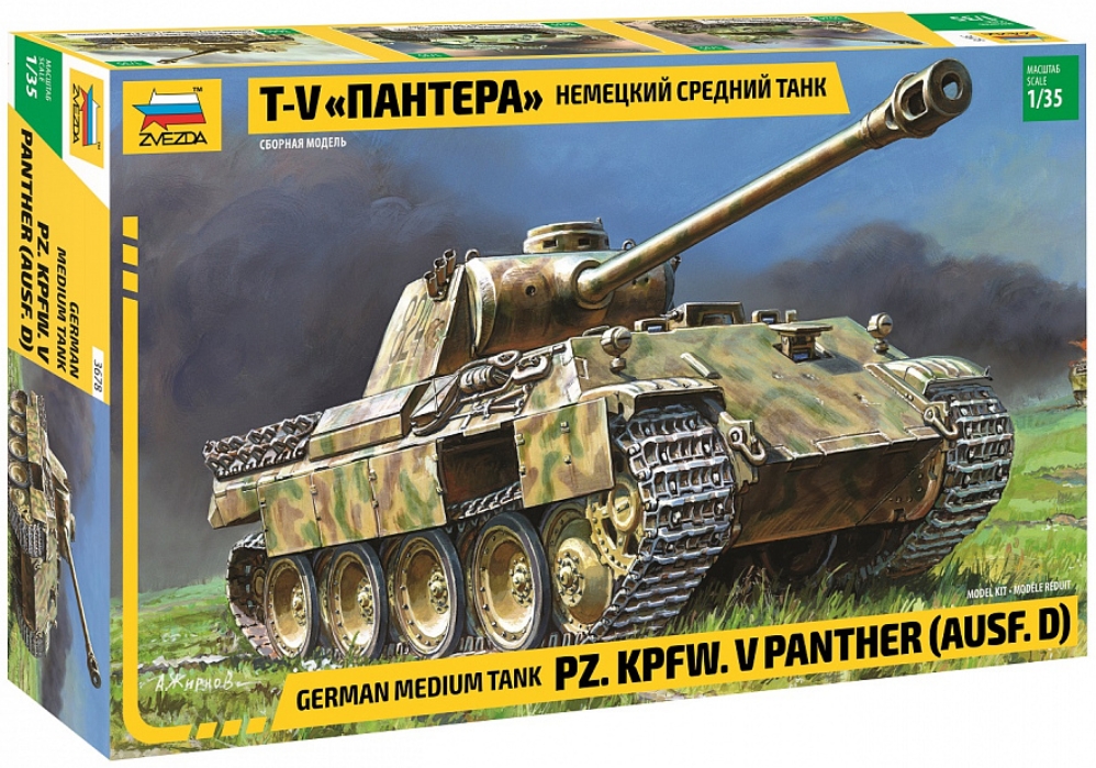 Сборная модель Немецкий средний танк Пантера