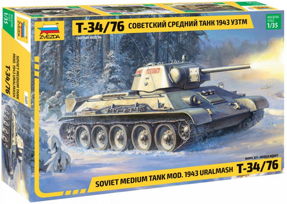 Сборная модель Советский средний танк Т-34/76 1943 УЗТМ