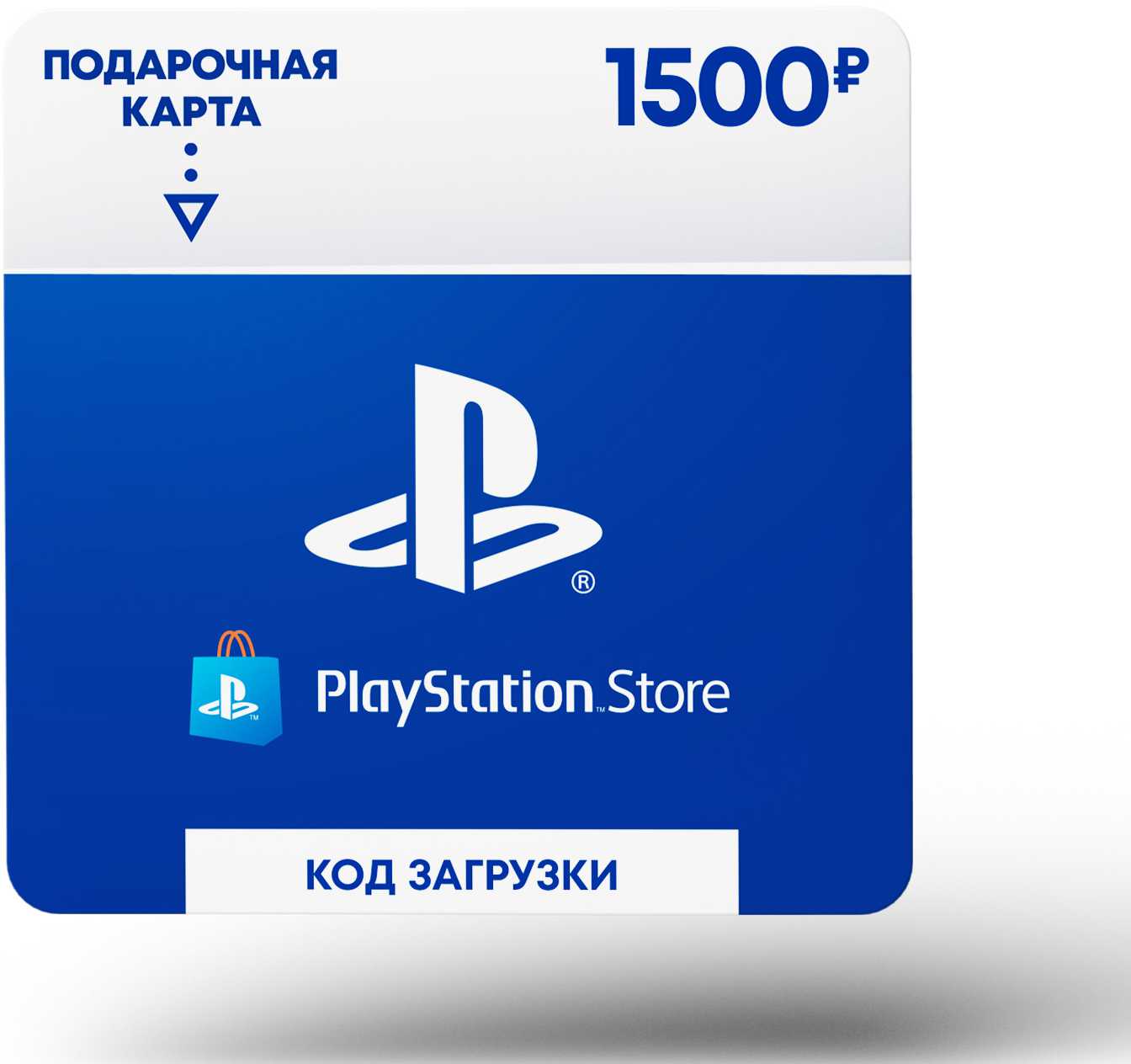 

PS Store: Пополнение бумажника (1500 руб.) [Цифровая версия] (Цифровая версия)