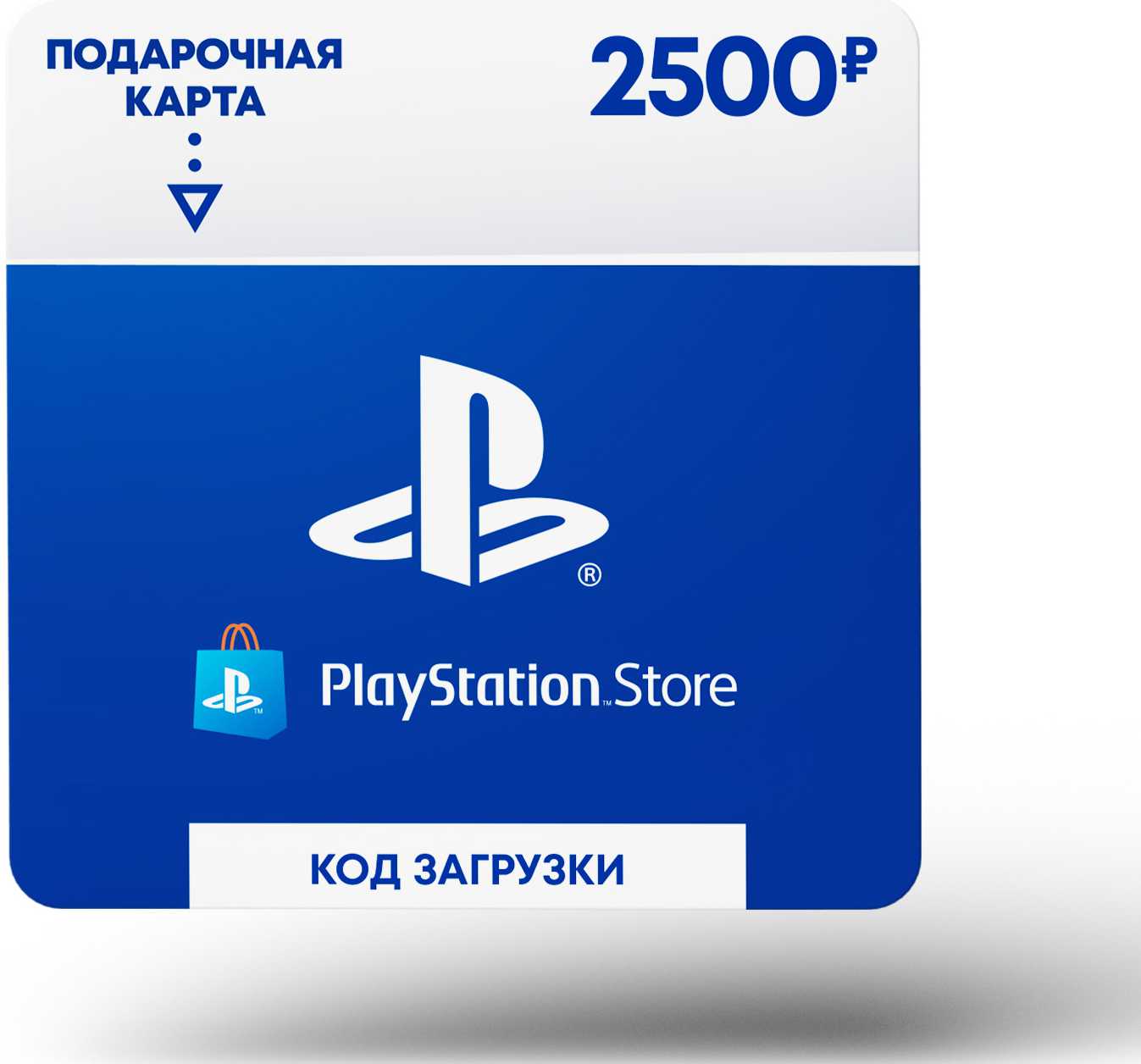 Playstation store карта пополнения