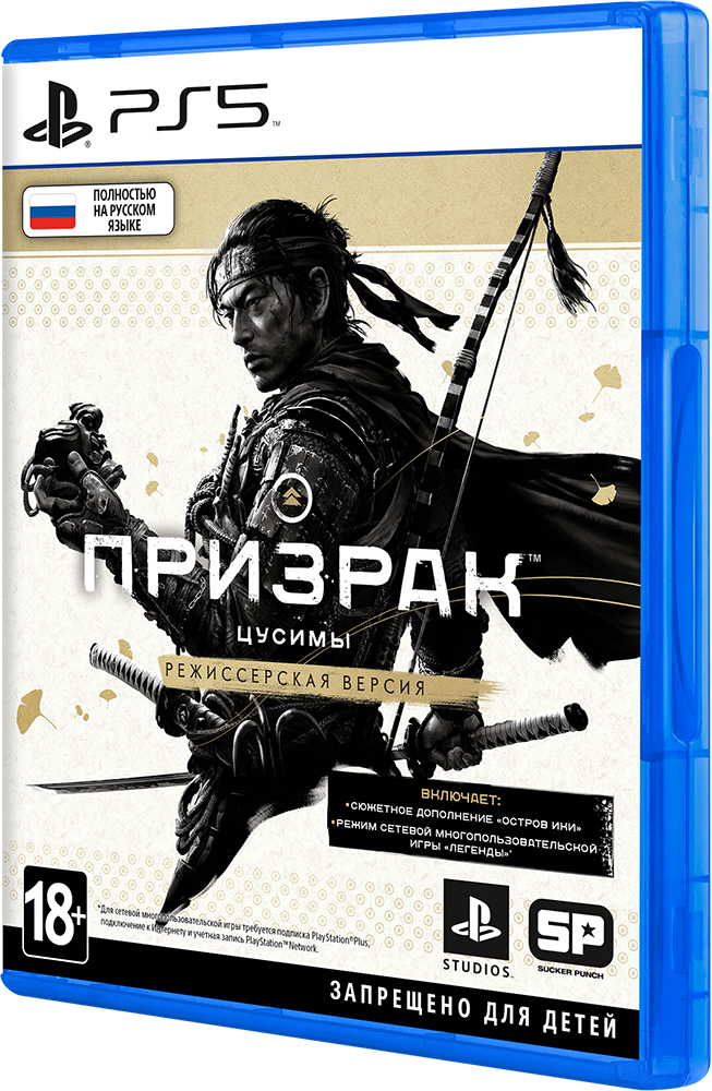 Призрак Цусимы (Ghost of Tsushima): Режиссёрская версия [PS5]