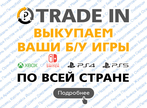  Trade In   /    