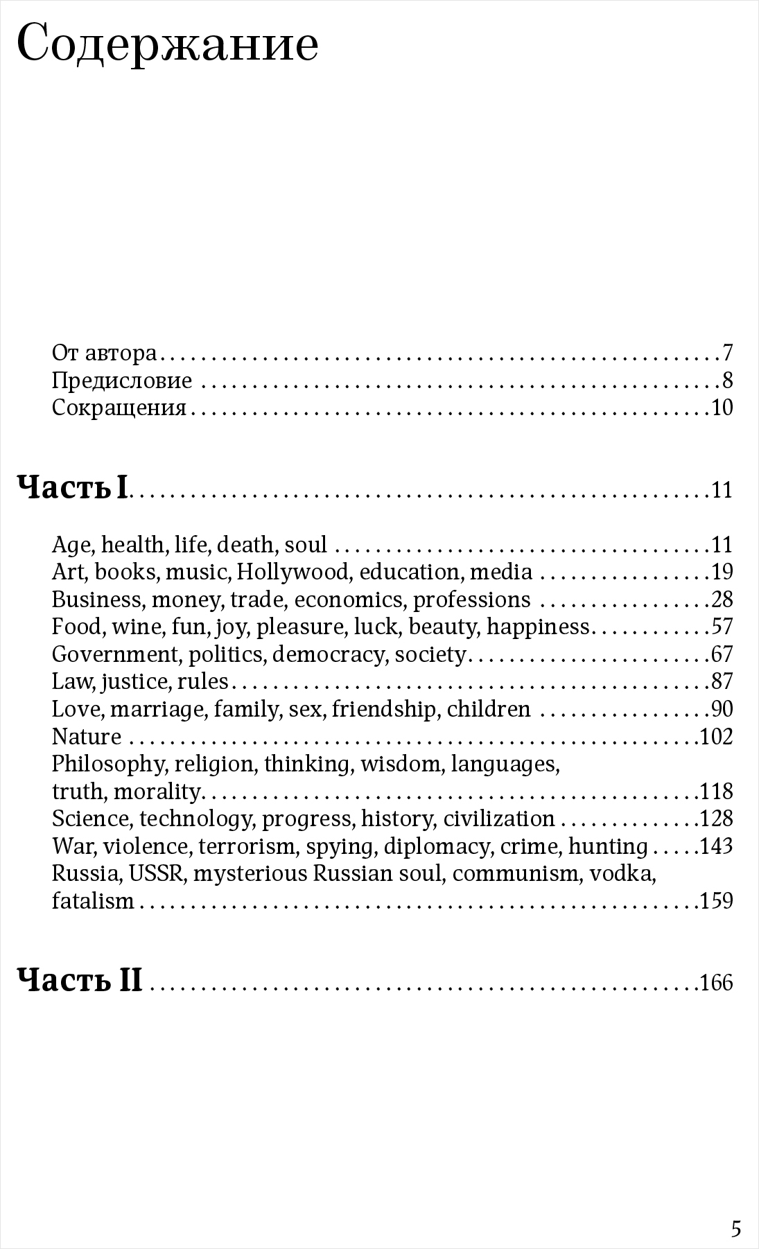 Speak and Write like the Economist: Говори и пиши как the Economist -  купить по цене 587 руб с доставкой в интернет-магазине 1С Интерес