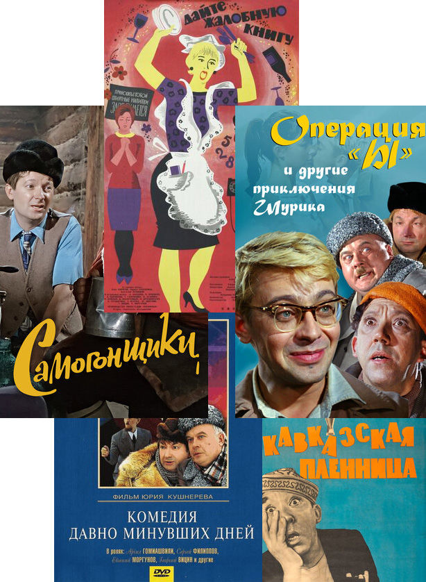 Сборник советских комедий (5 DVD) фото