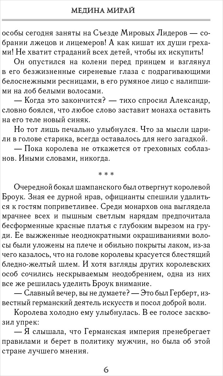 Зазеркалье Нашей Реальности - купить по цене 550 руб с доставкой в  интернет-магазине 1С Интерес