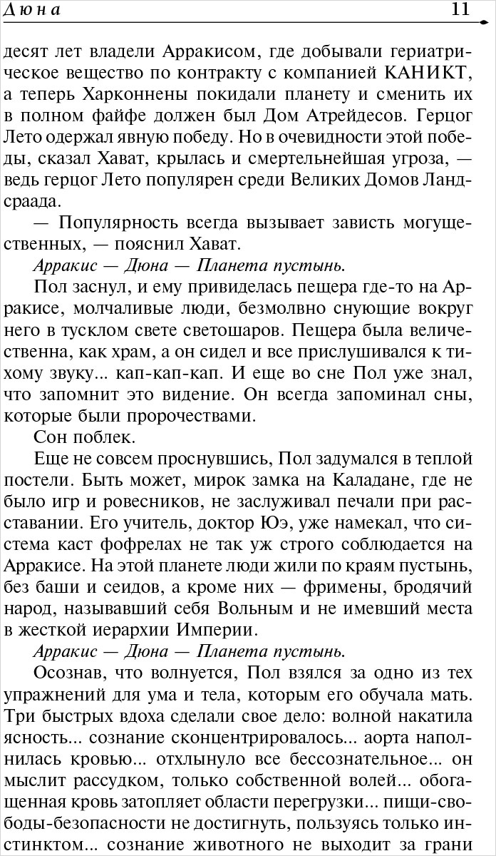 Дюна (кинообложка) - купить по цене 775 руб с доставкой в интернет-магазине  1С Интерес