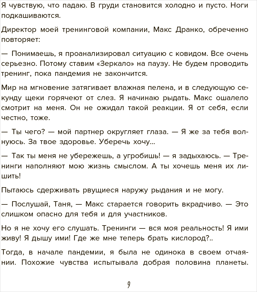 Мужицкая брать давать наслаждаться читать. Брать давать и наслаждаться Мужицкая.