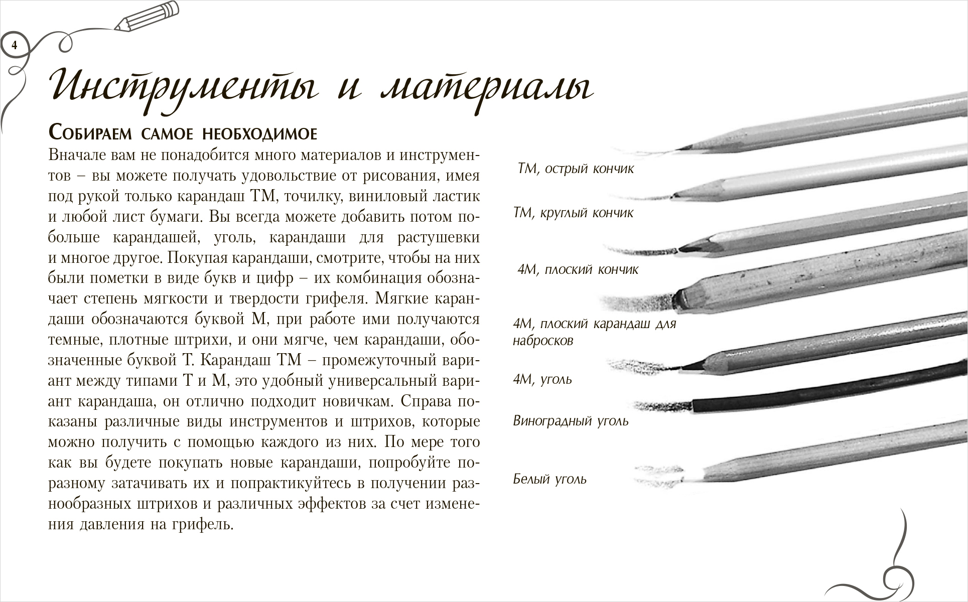 Песня точу карандаши читу хочу нарисовать