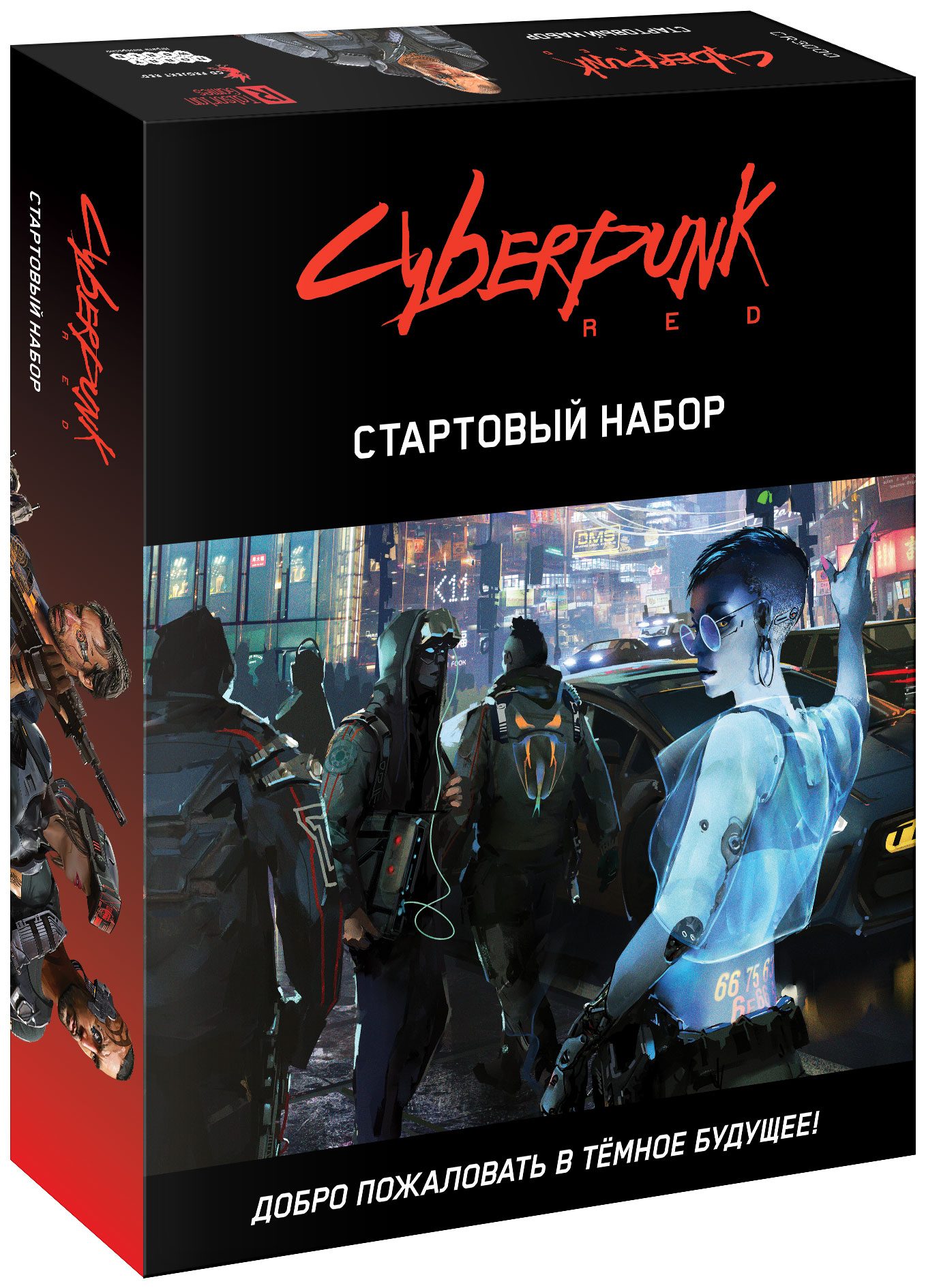 Cyberpunk настольная ролевая игра фото 16