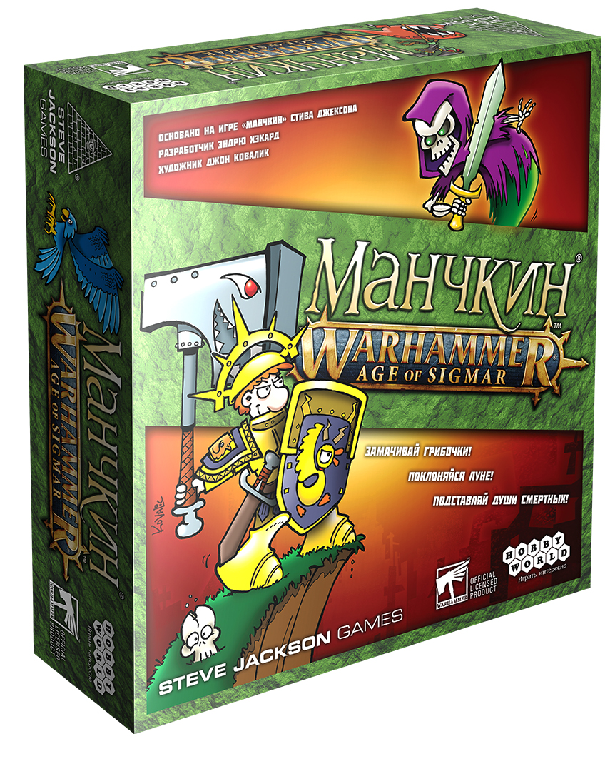 Настольная игра Манчкин Warhammer Age Of Sigmar арт. 915302 + Конструктор  Huggy Wuggy 33 детали Набор - купить по цене 2370 руб с доставкой в  интернет-магазине 1С Интерес