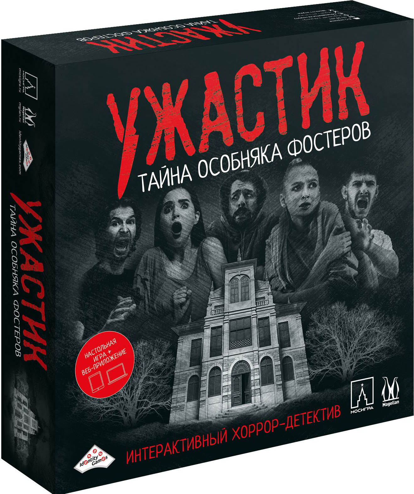 игра тайна особняка фостеров (95) фото