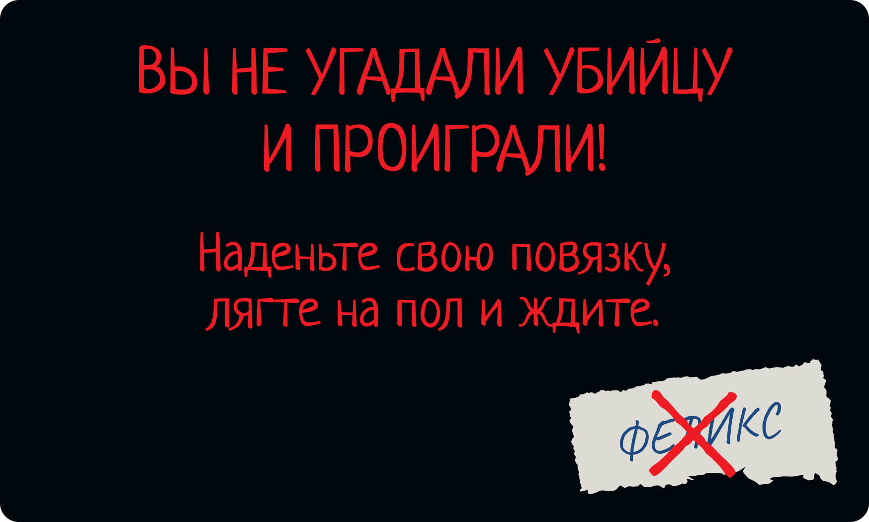 Настольная игра Ужастик: Тайна особняка Фостеров - купить по цене 2490 руб  с доставкой в интернет-магазине 1С Интерес