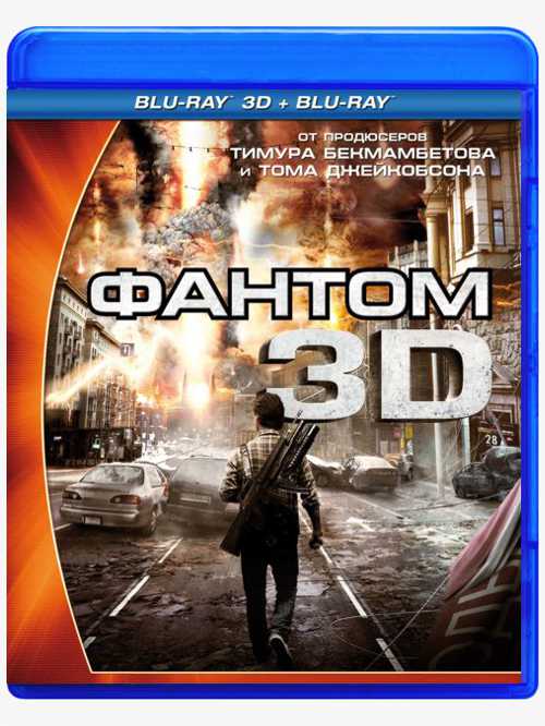 цена Фантом (Blu-ray 3D + 2D) (2 Blu-ray)