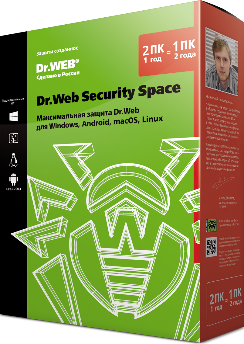 Dr.Web Security Space (2 ПК + 2 моб. устройства, 1 год) [Цифровая версия] (Цифровая версия)