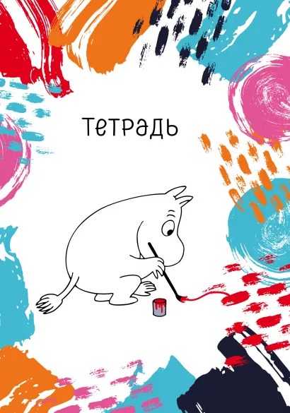 

Тетрадь Муми-тролль (B5, 40 листов)