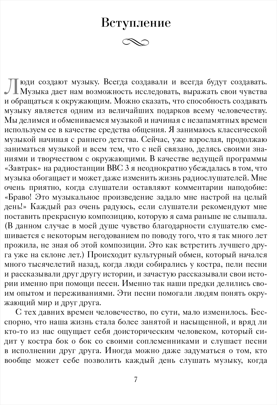 Год волшебства: Классическая музыка каждый день (новое оформление) - купить  по цене 1002 руб с доставкой в интернет-магазине 1С Интерес