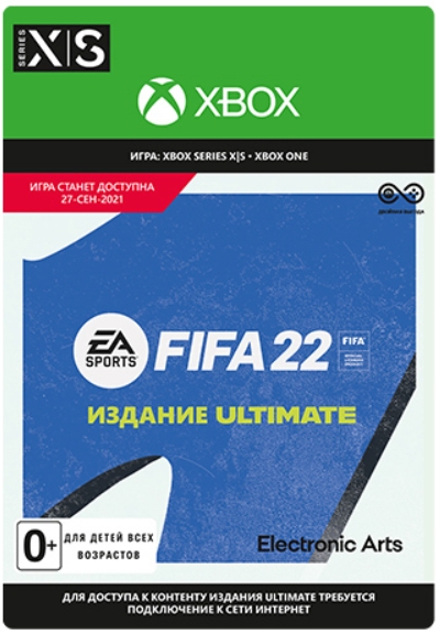 FIFA 22: Ultimate Edition [Xbox, Цифровая версия] (Цифровая версия)