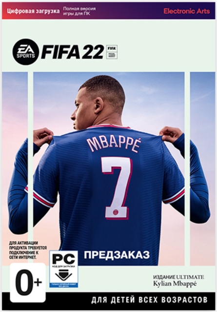 FIFA 22. Издание Ultimate [PC, Цифровая версия] (Цифровая версия)