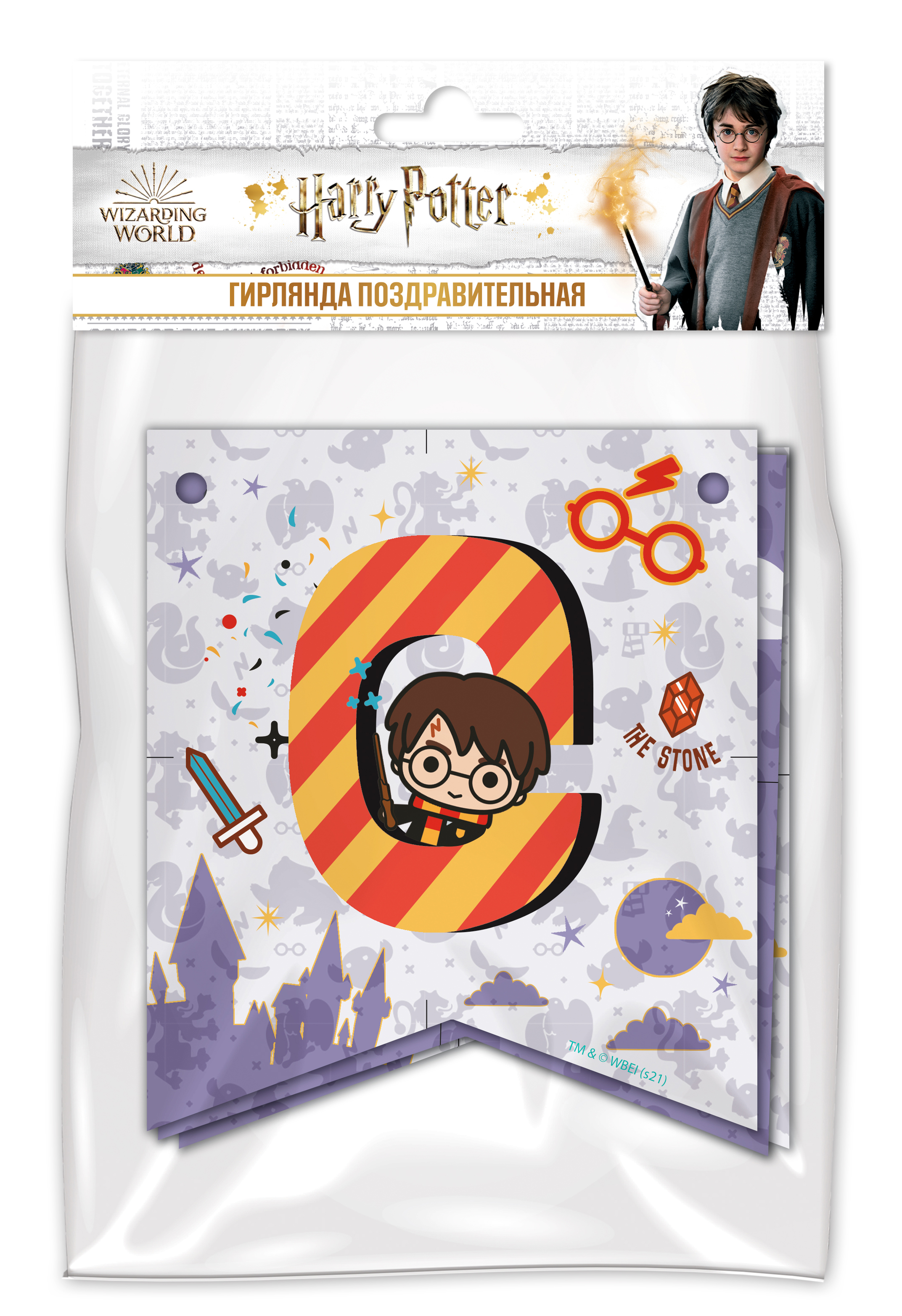 

Гирлянда поздравительная Harry Potter: Chibi С Днем рождения!