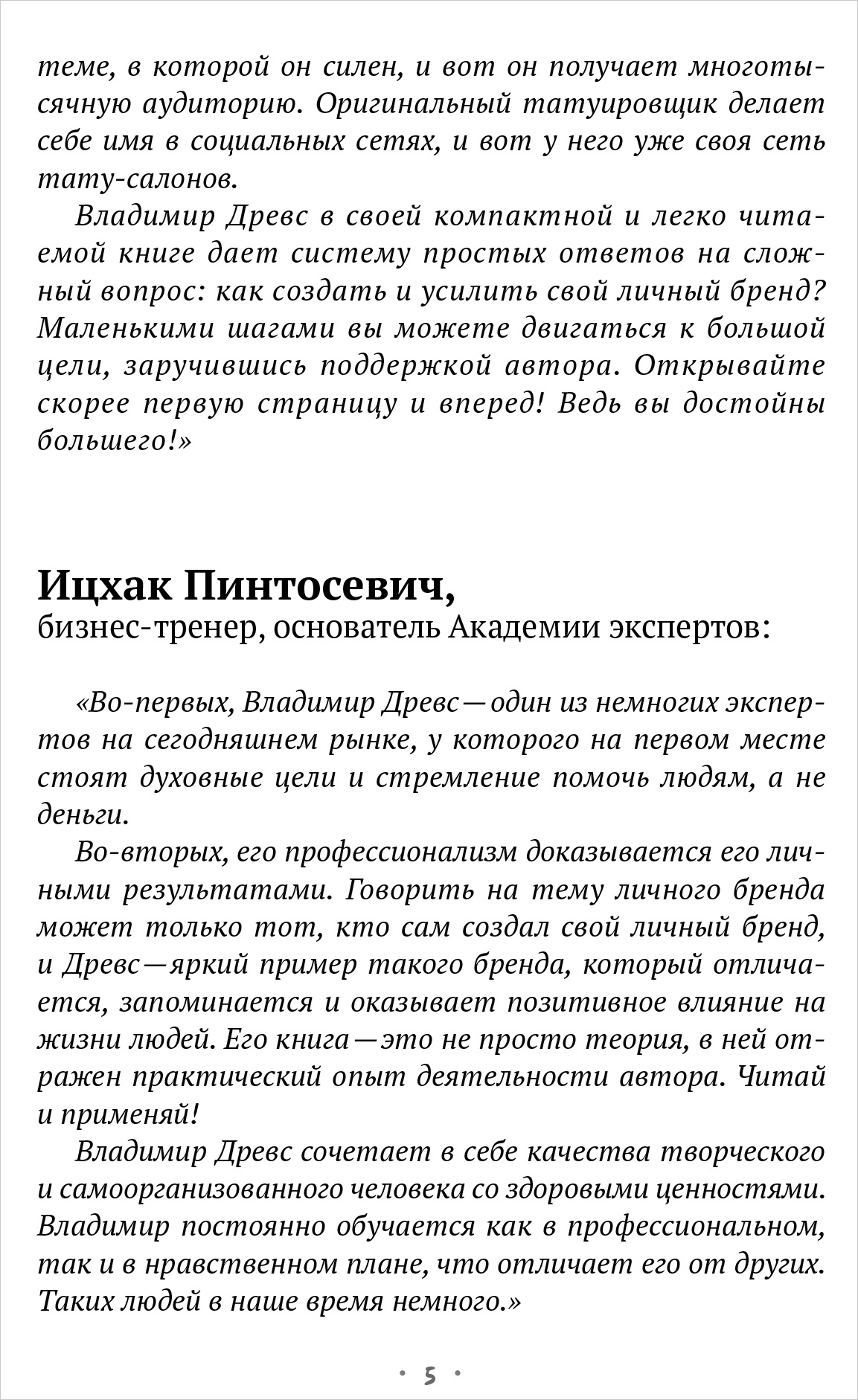 Миллионер с хорошей кармой: Как найти предназначение и построить свой бренд  - купить по цене 702 руб с доставкой в интернет-магазине 1С Интерес