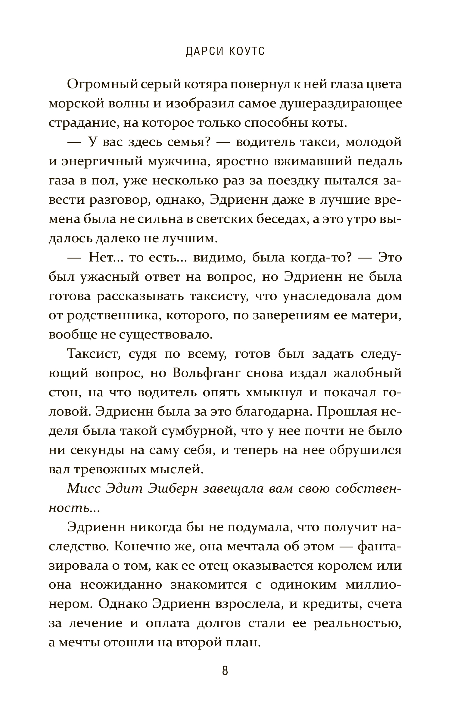 Призраки дома Эшберн - купить по цене 556 руб с доставкой в  интернет-магазине 1С Интерес