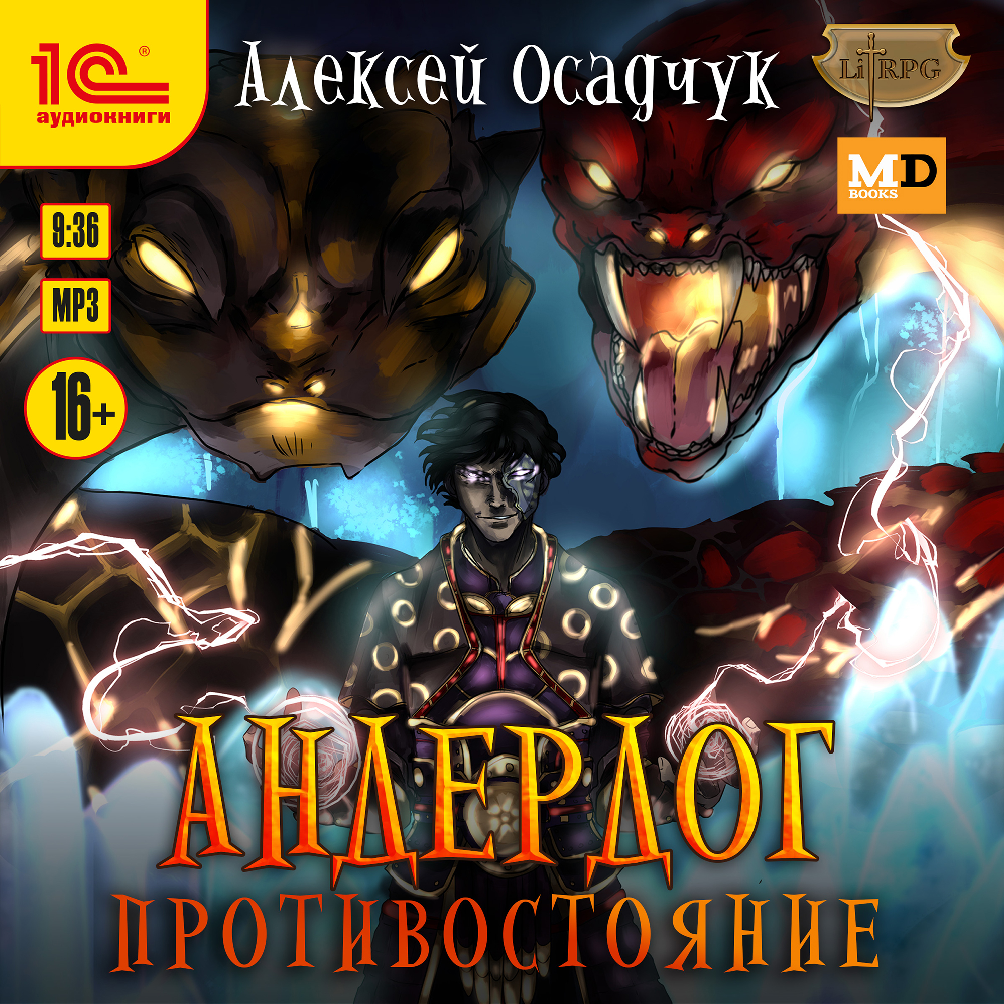 Андердог. Осадчук Алексей - андердог 6, Противостояние. Алексей Осадчук андердог. Андердог 8 Алексей Осадчук. Андердог 7 Алексей Осадчук.