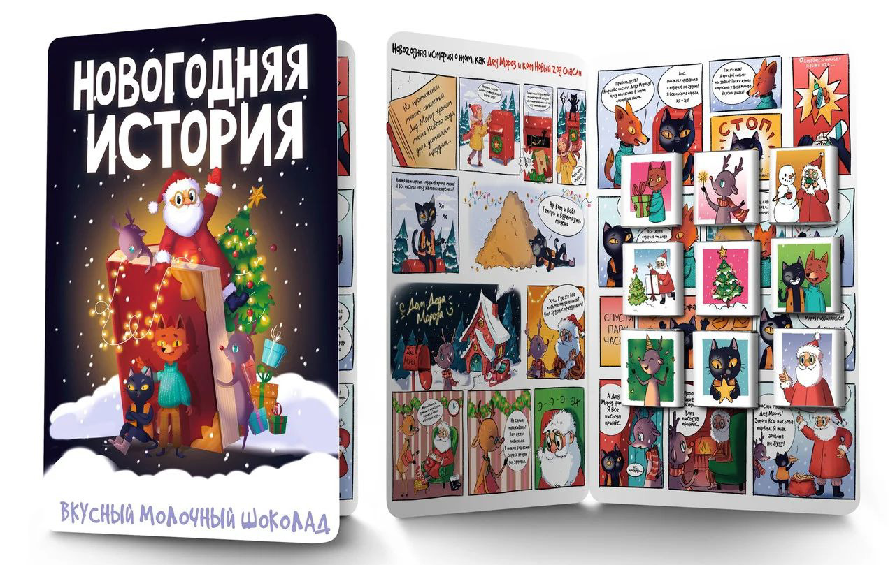 

Шокобук Новогодняя история (45 г)