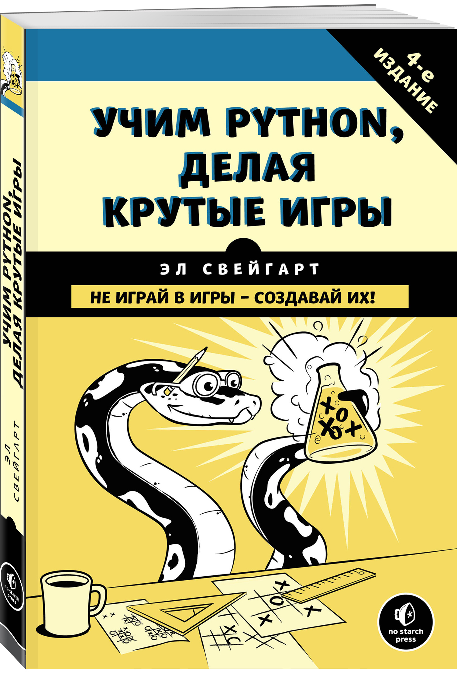 Книга Изучаем Python Марк Лутц Купить