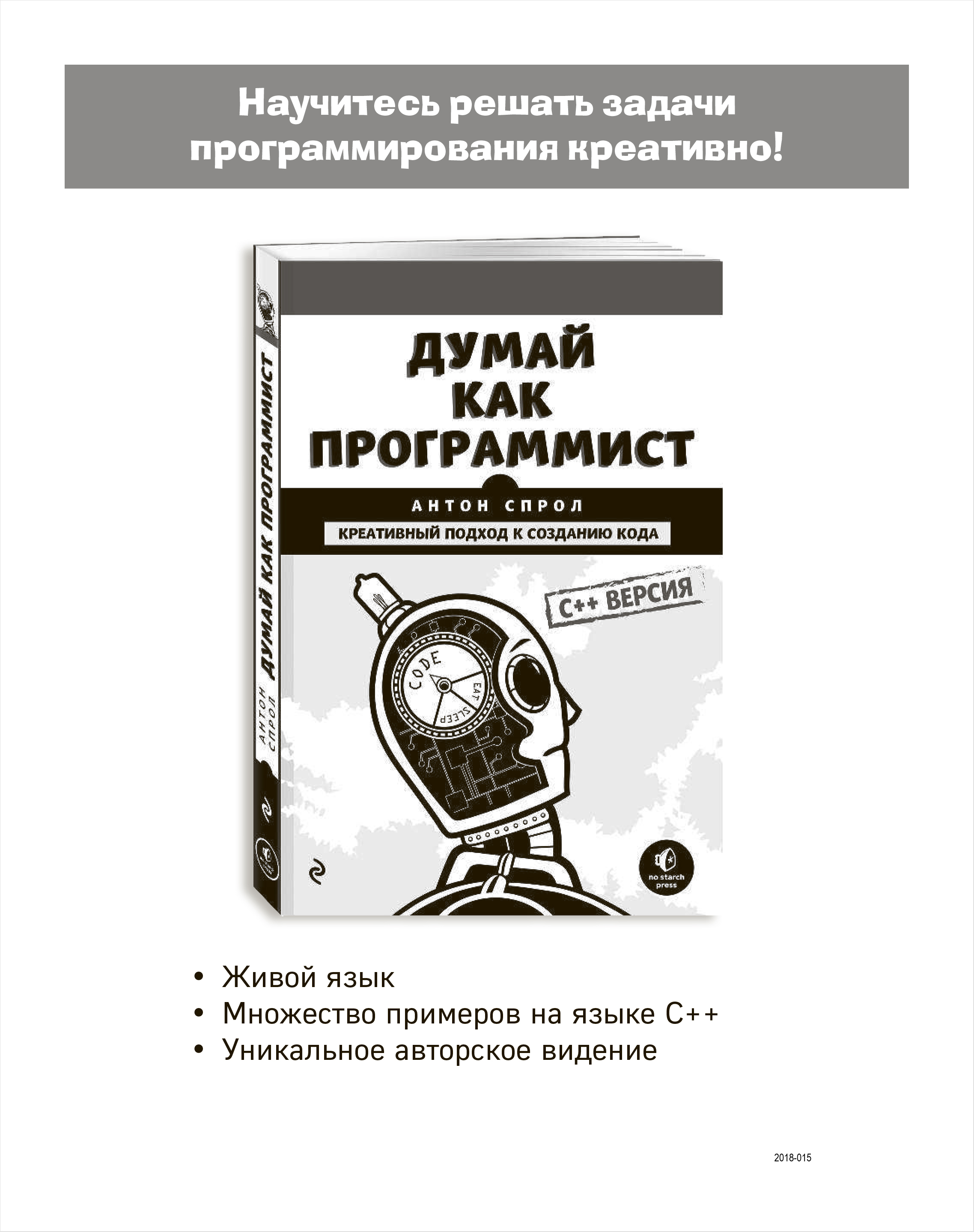 Учим Python, делая крутые игры - купить по цене 954 руб с доставкой в  интернет-магазине 1С Интерес