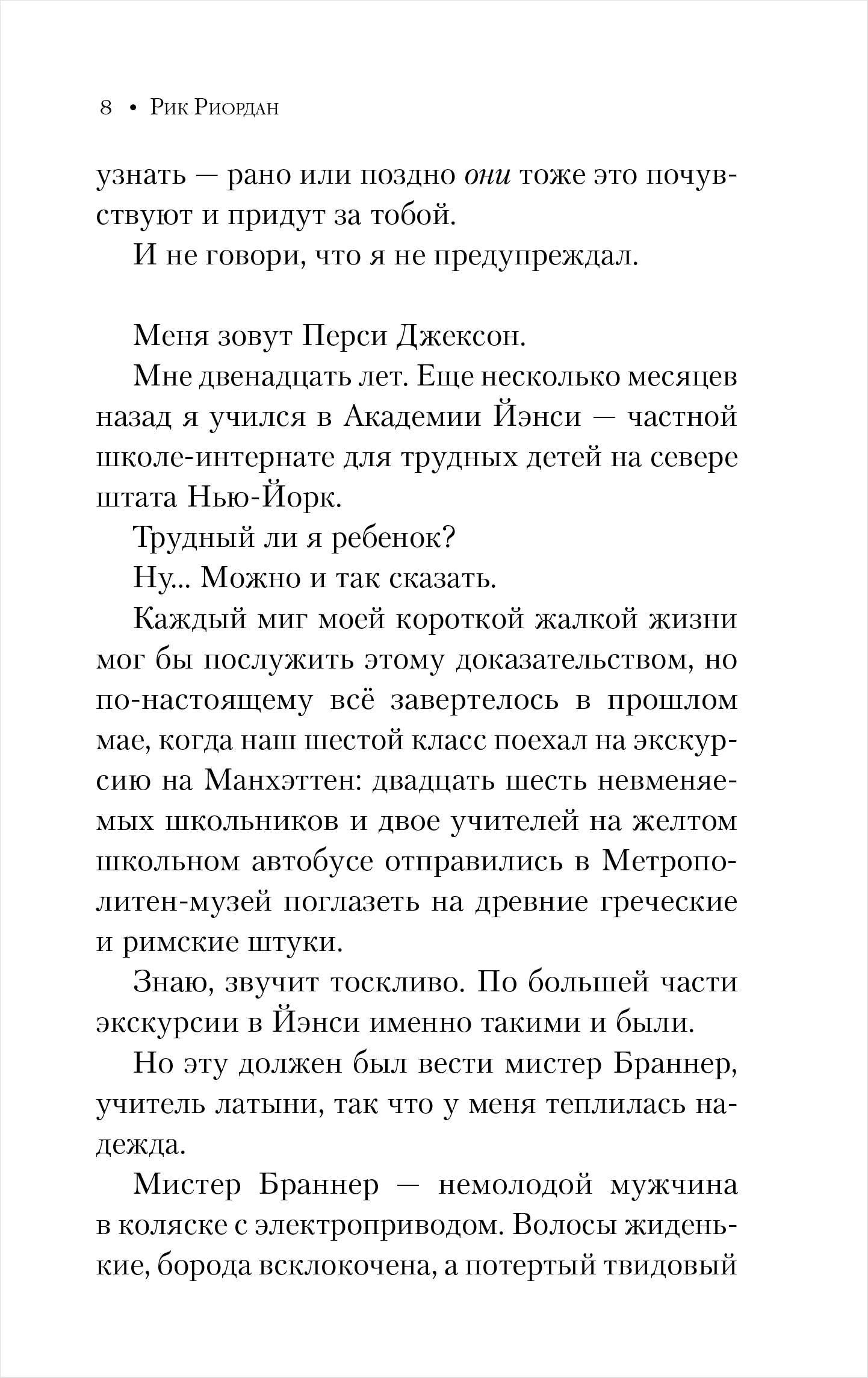 Перси Джексон и похититель молний (кинообложка). Книга 1 - купить по цене  550 руб с доставкой в интернет-магазине 1С Интерес