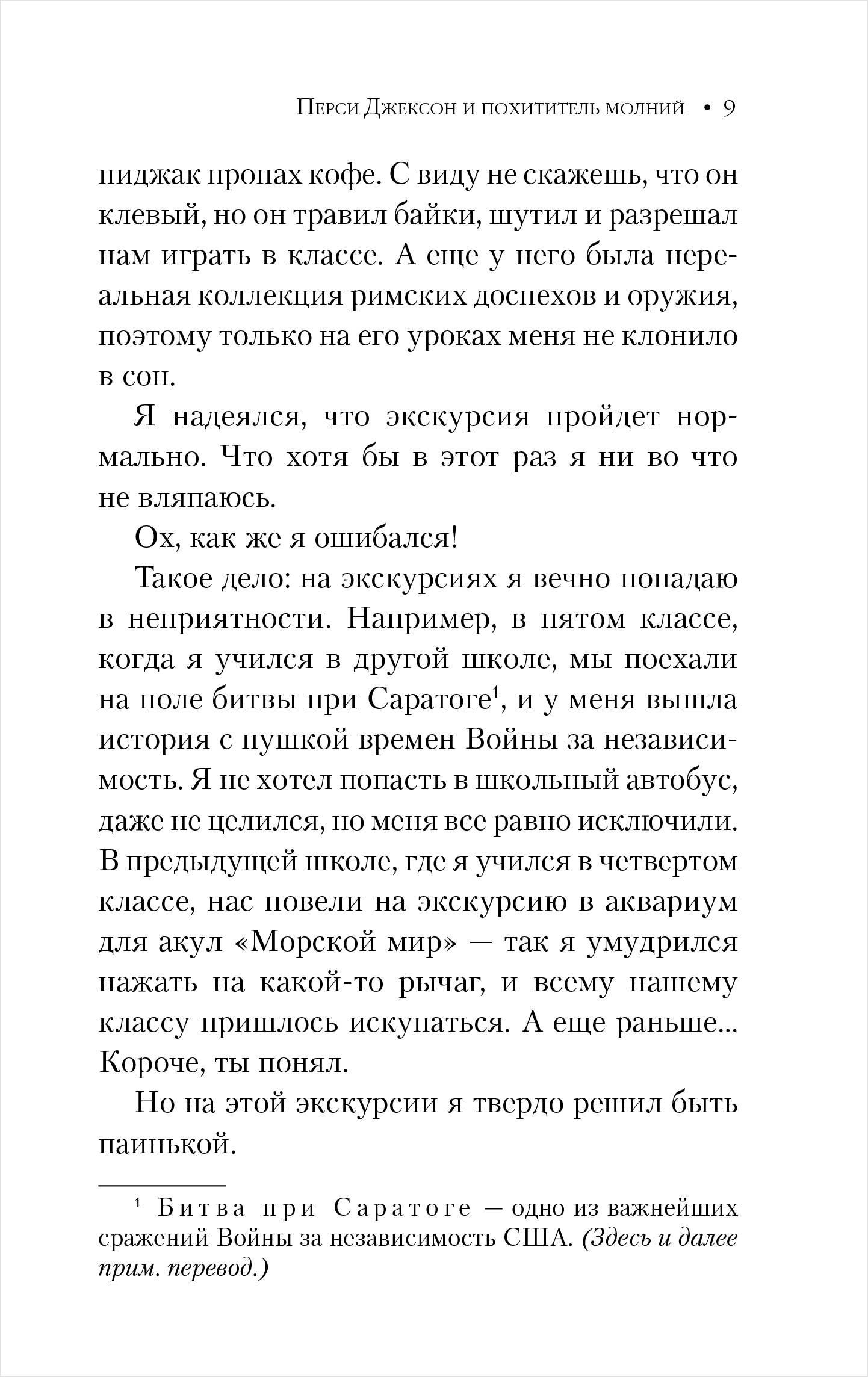 Перси Джексон и похититель молний (кинообложка). Книга 1 - купить по цене  550 руб с доставкой в интернет-магазине 1С Интерес