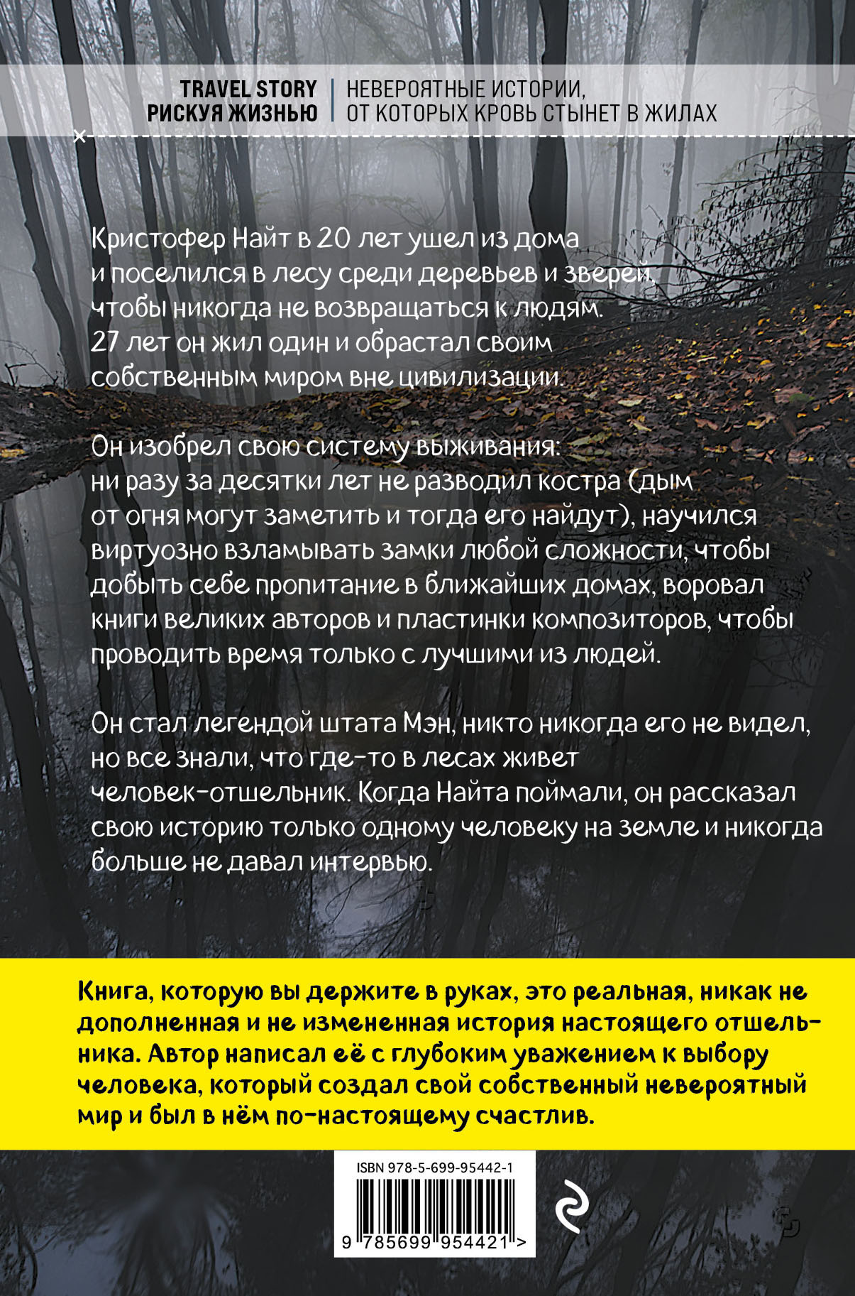 Я ем тишину ложками - купить по цене 558 руб с доставкой в  интернет-магазине 1С Интерес