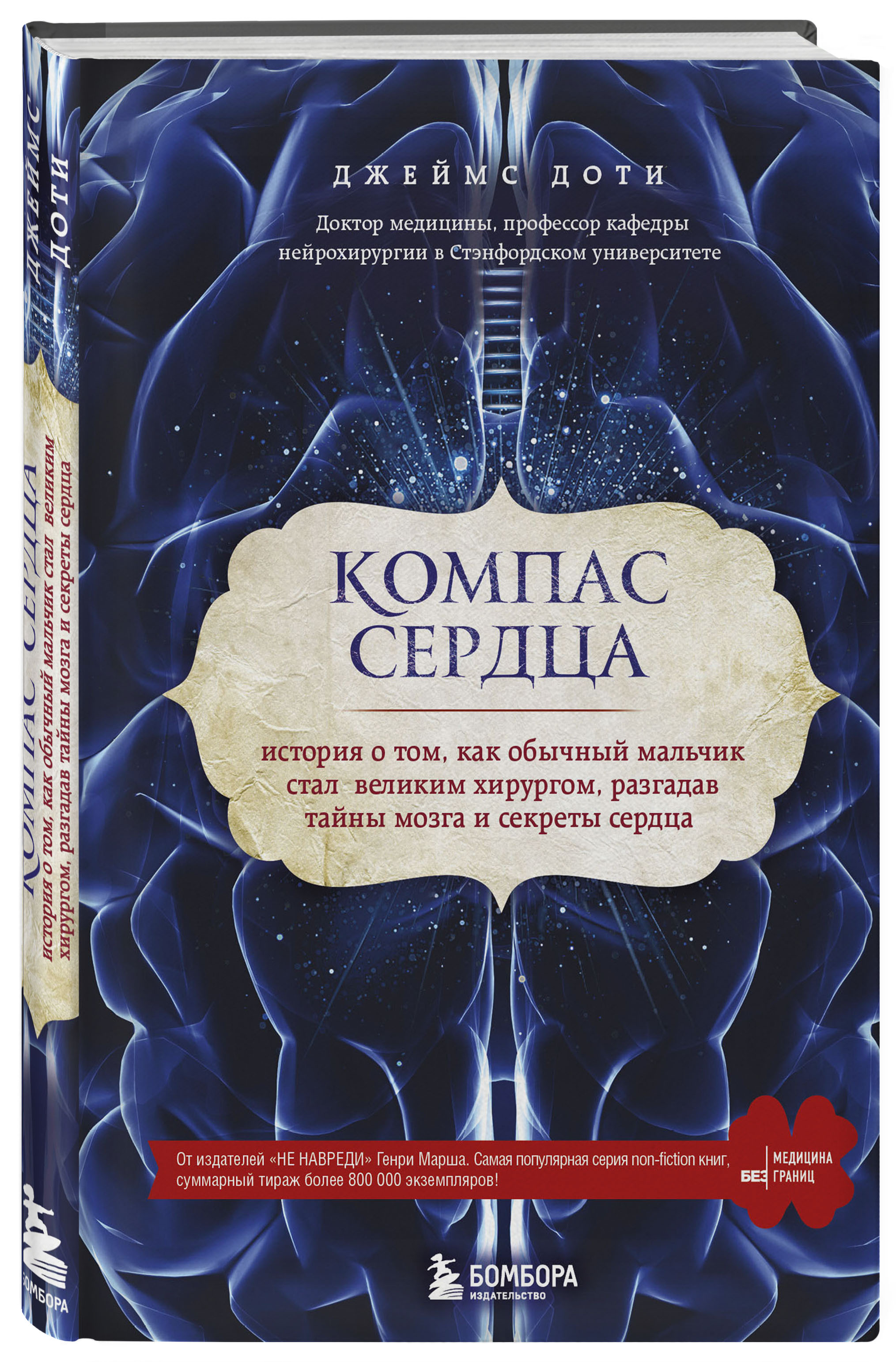 Книги про медицину Художественные.