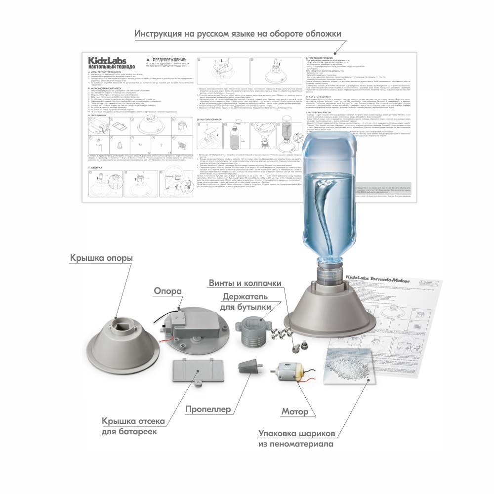 Набор научный Настольный торнадо - купить по цене 1550 руб с доставкой в  интернет-магазине 1С Интерес