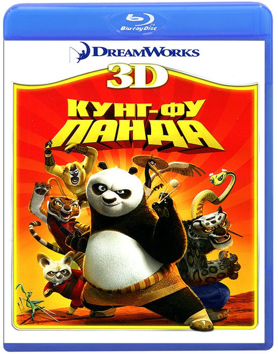 цена Кунг-Фу Панда (Blu-ray 3D)